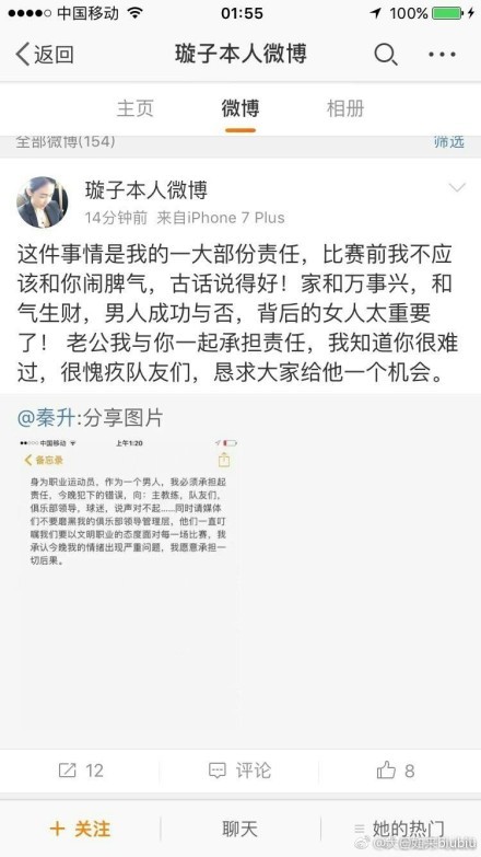 “卡拉斯科在俱乐部任职16年，历任董事会副秘书、董事会秘书、董事会成员和副主席，其中担任副主席一职长达8年。